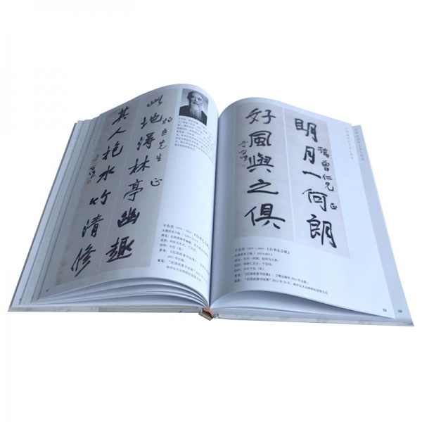精装书印刷