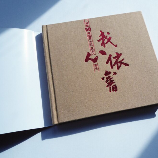 画册